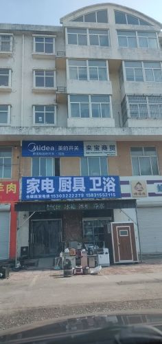 来宝商贸