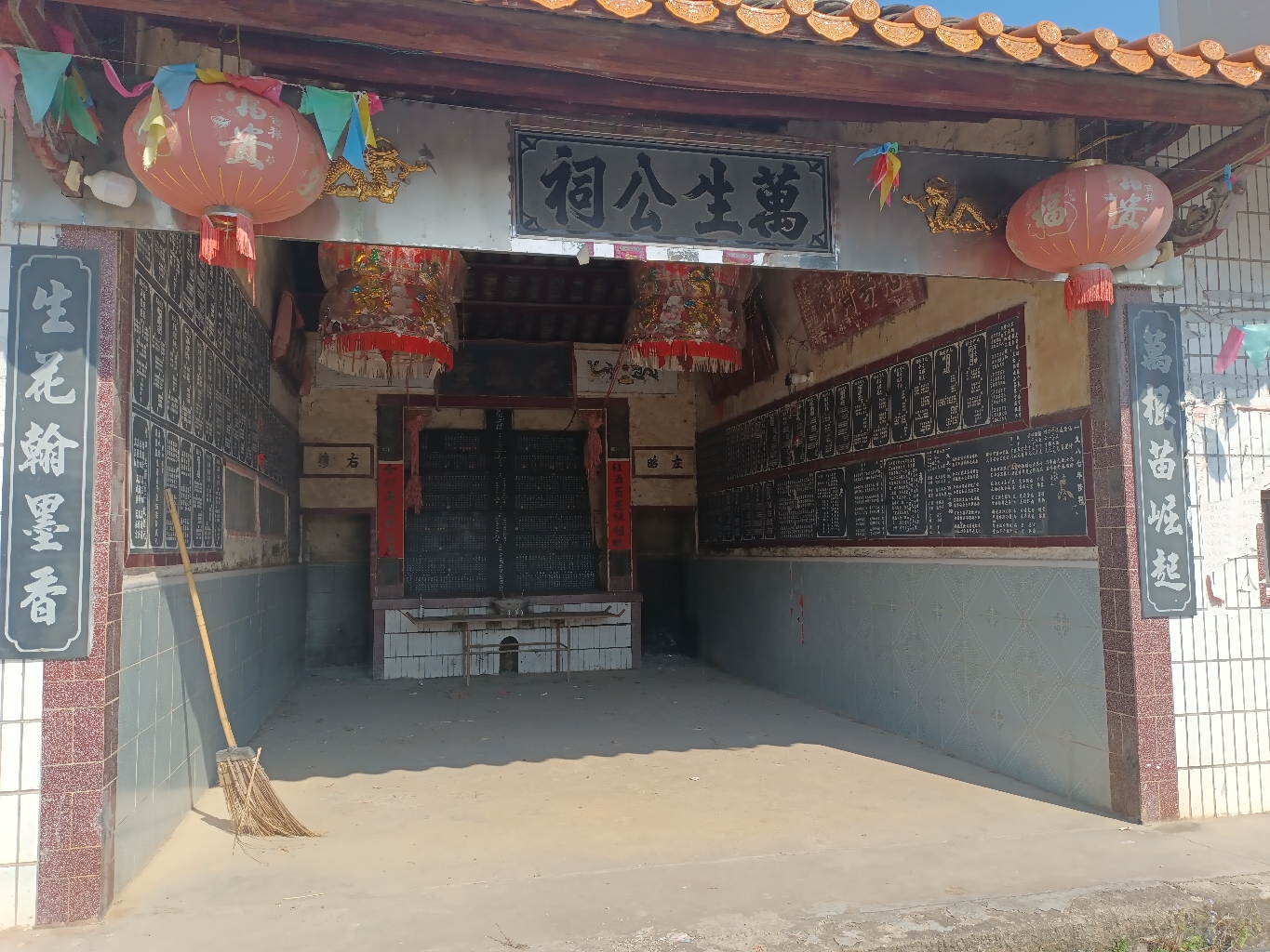 万生公祠实景照片