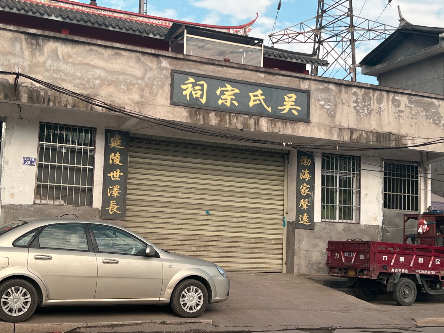 吴氏宗祠实景照片