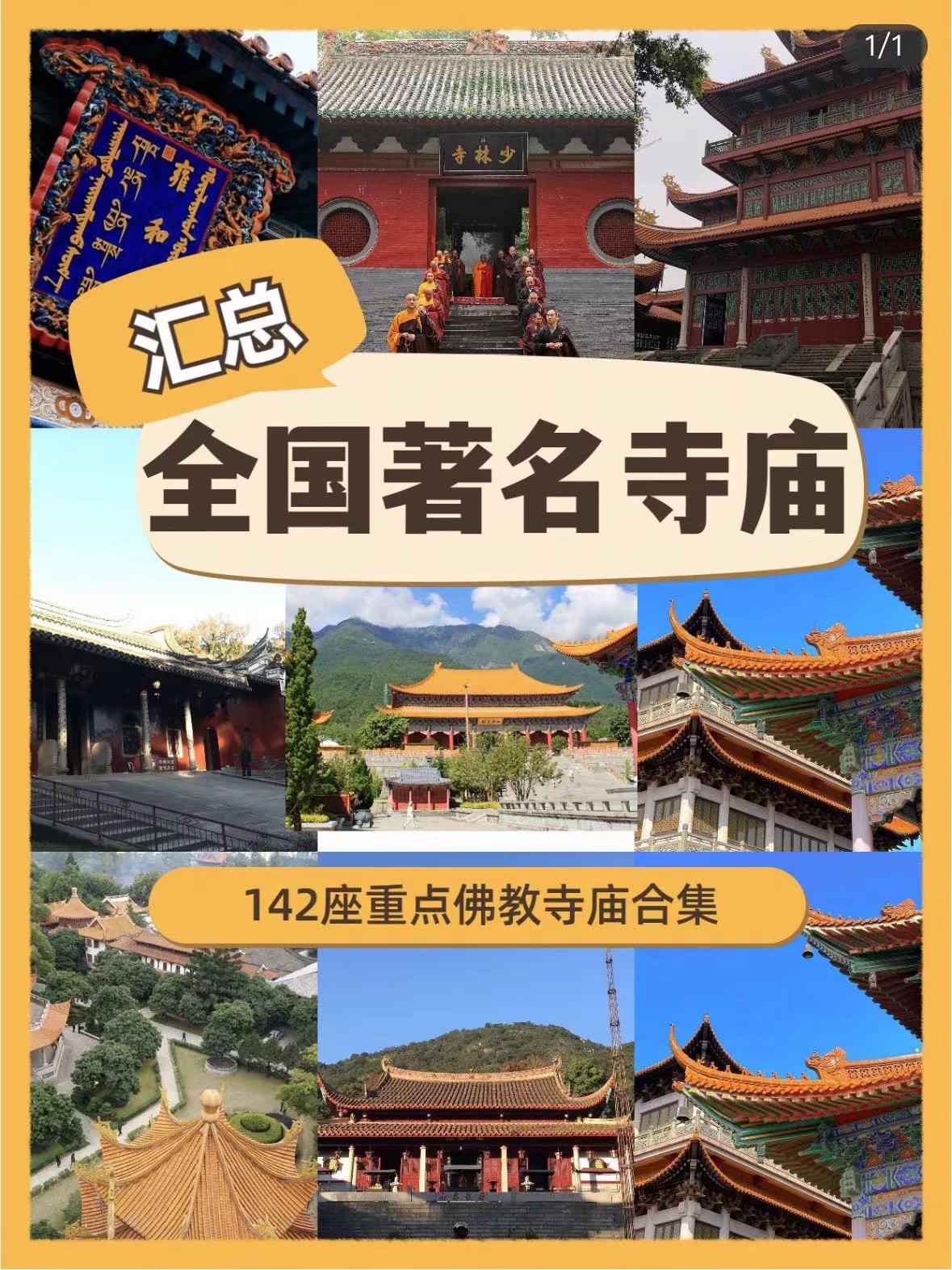 包岸观音殿实景照片