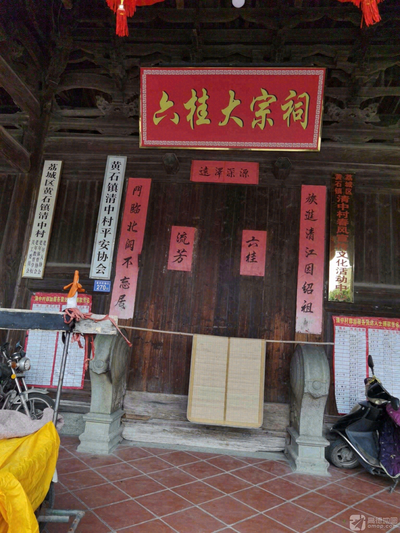 六桂大宗祠实景照片