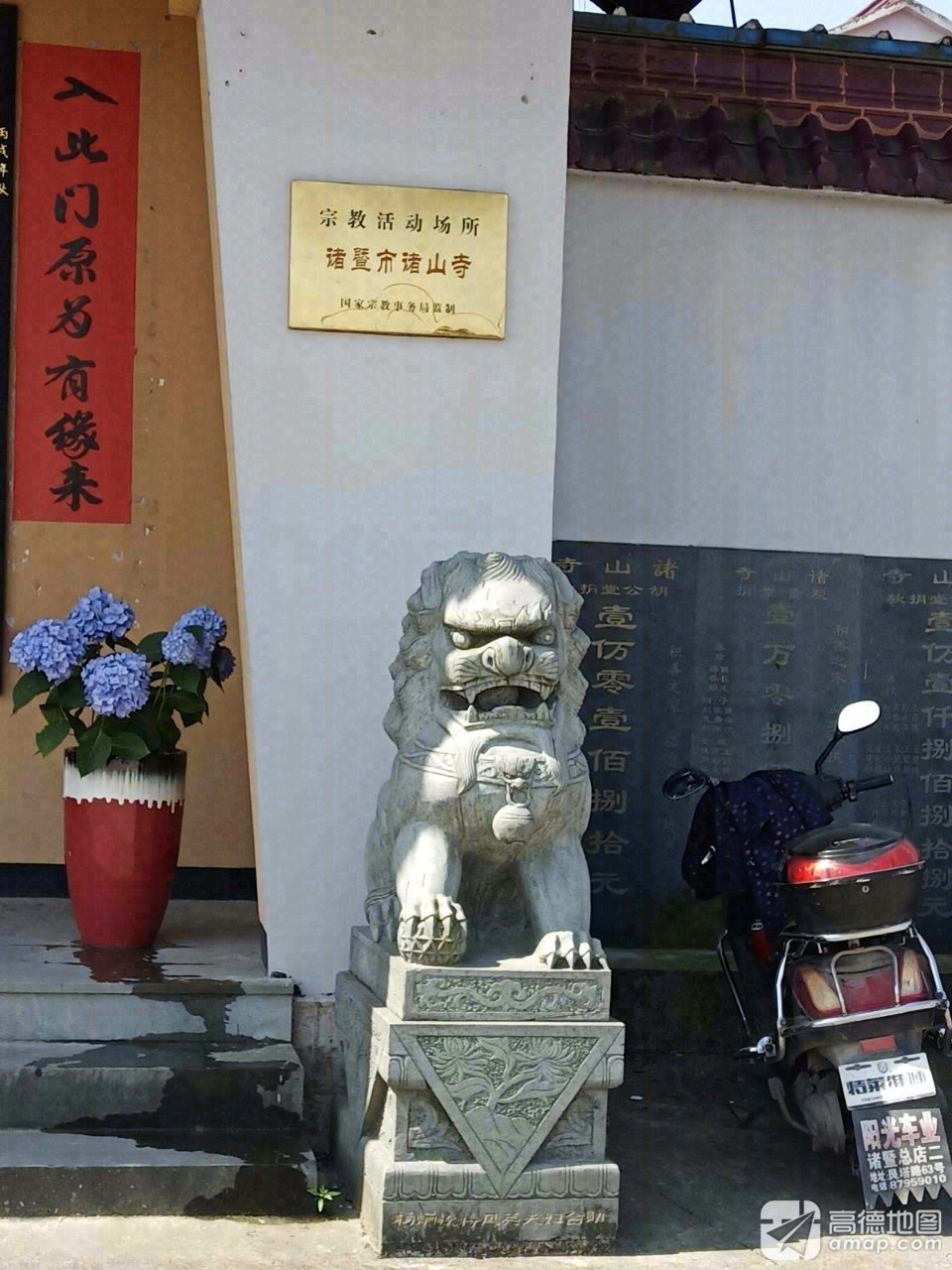 诸山寺实景照片