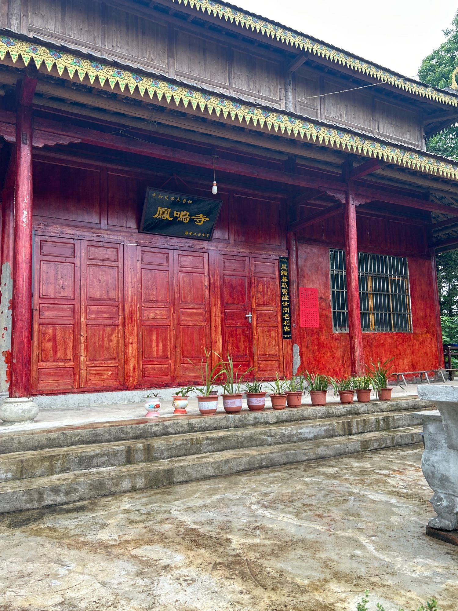 凤鸣寺实景照片