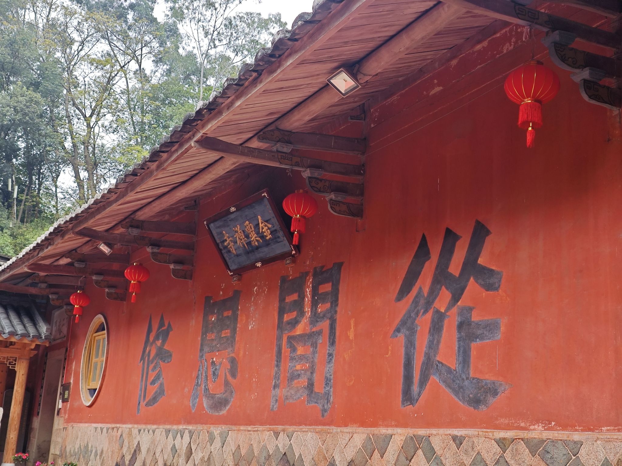 金粟寺实景照片