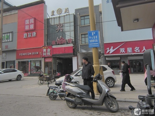 皇苑宾馆