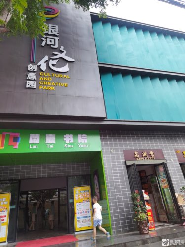银河文化创意园实景图