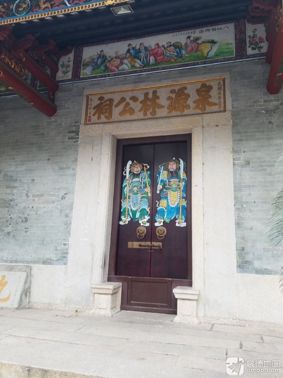 泉源林公祠实景照片