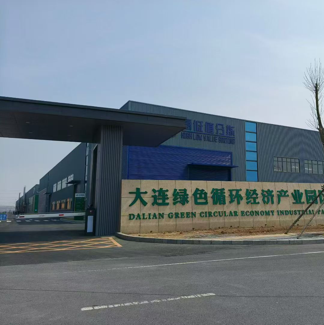 大连绿色循环经济产业园区实景图（3）