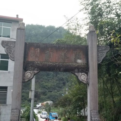 含晖洞旅行图片 2
