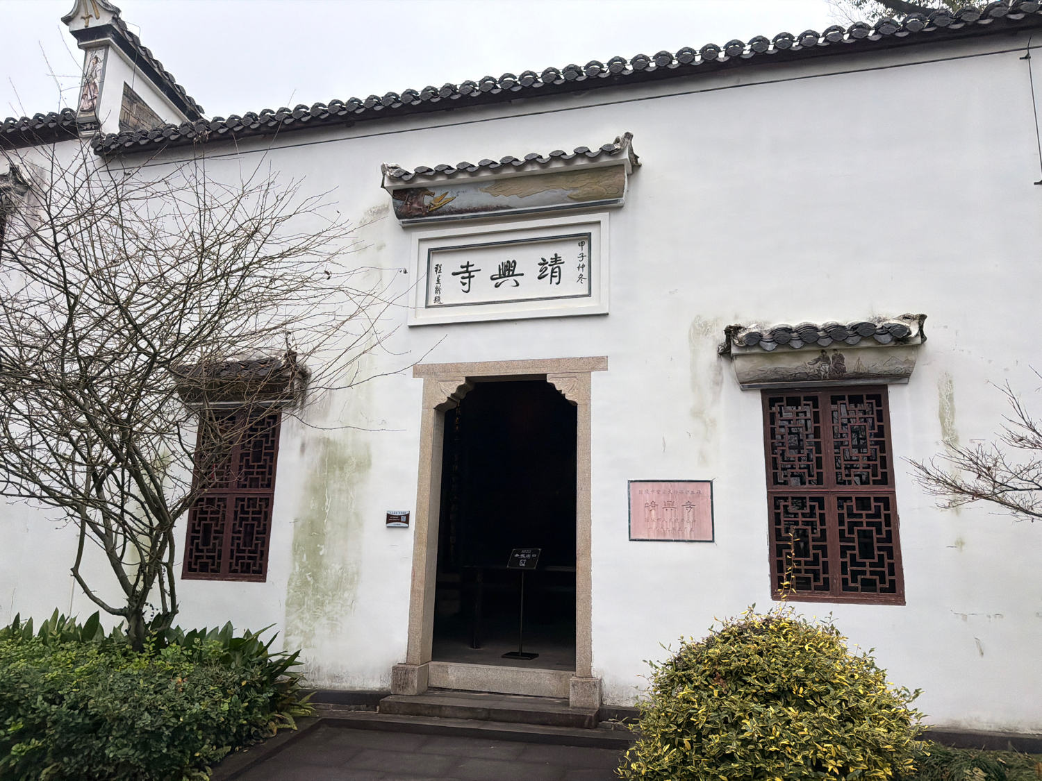 靖兴寺实景照片