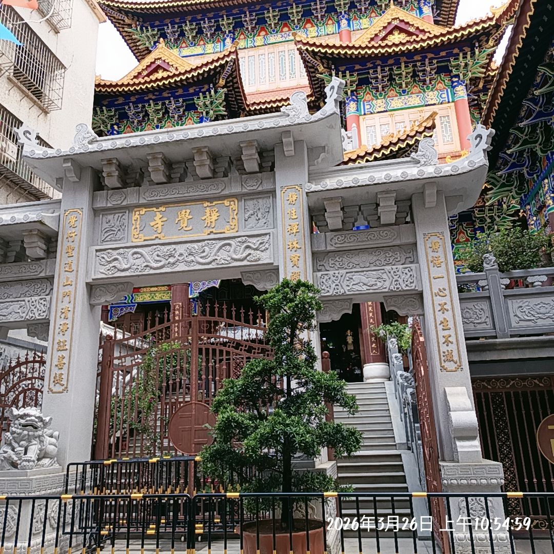 静觉寺实景照片
