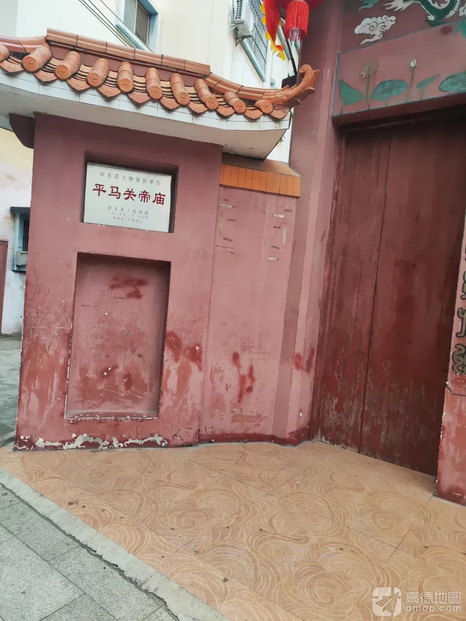 平马关帝庙实景照片