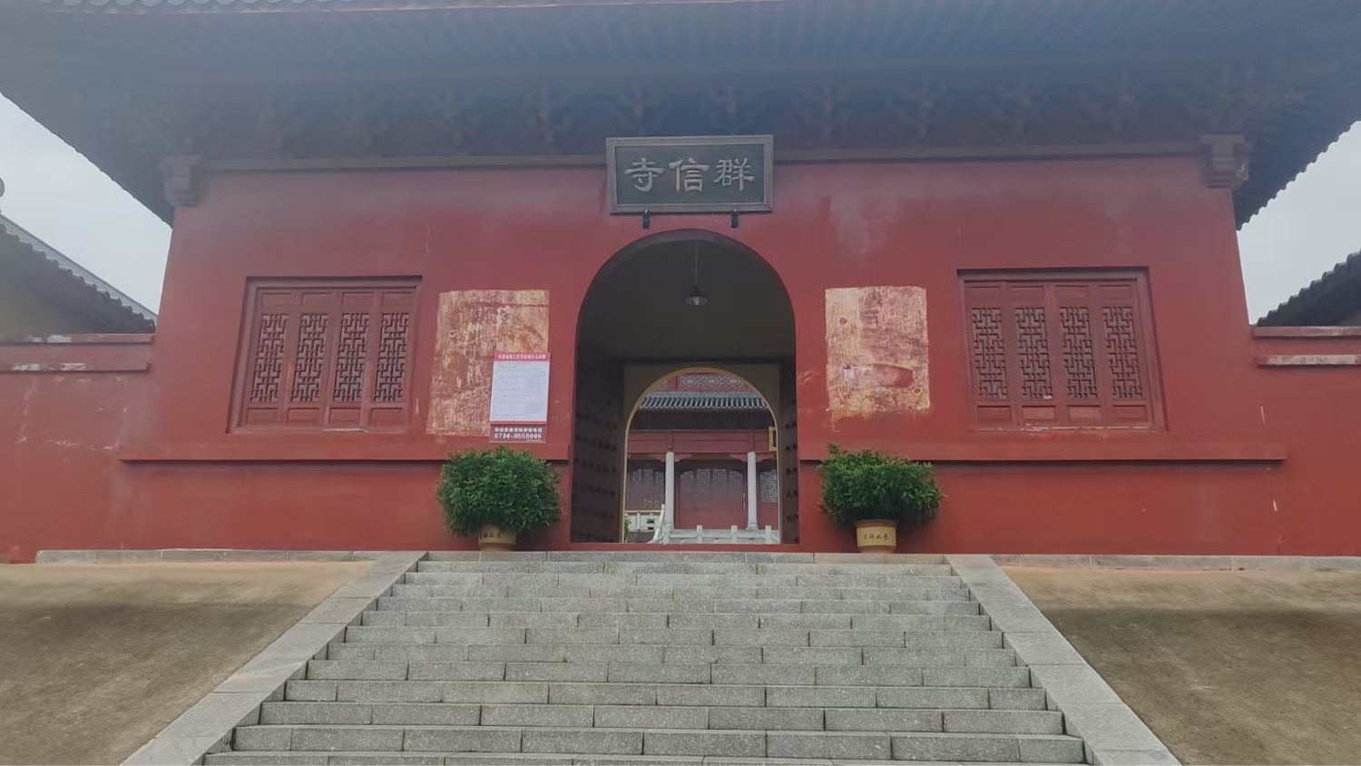 群信寺实景照片