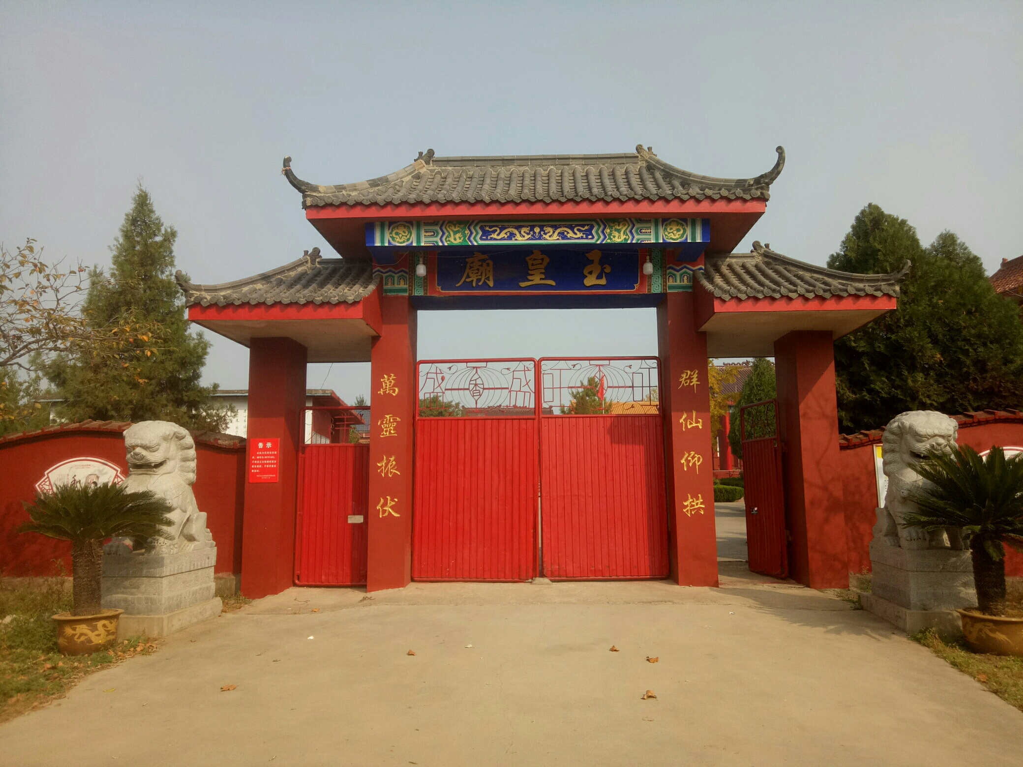 玉皇庙实景照片