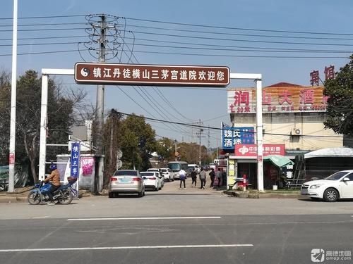镇江丹徒横山三茅宫道院实景照片