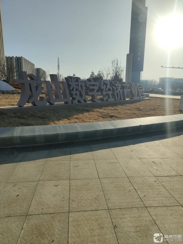 龙山数字经济产业园实景图