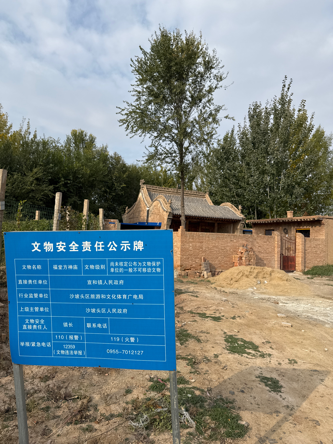 福堂方神庙实景照片