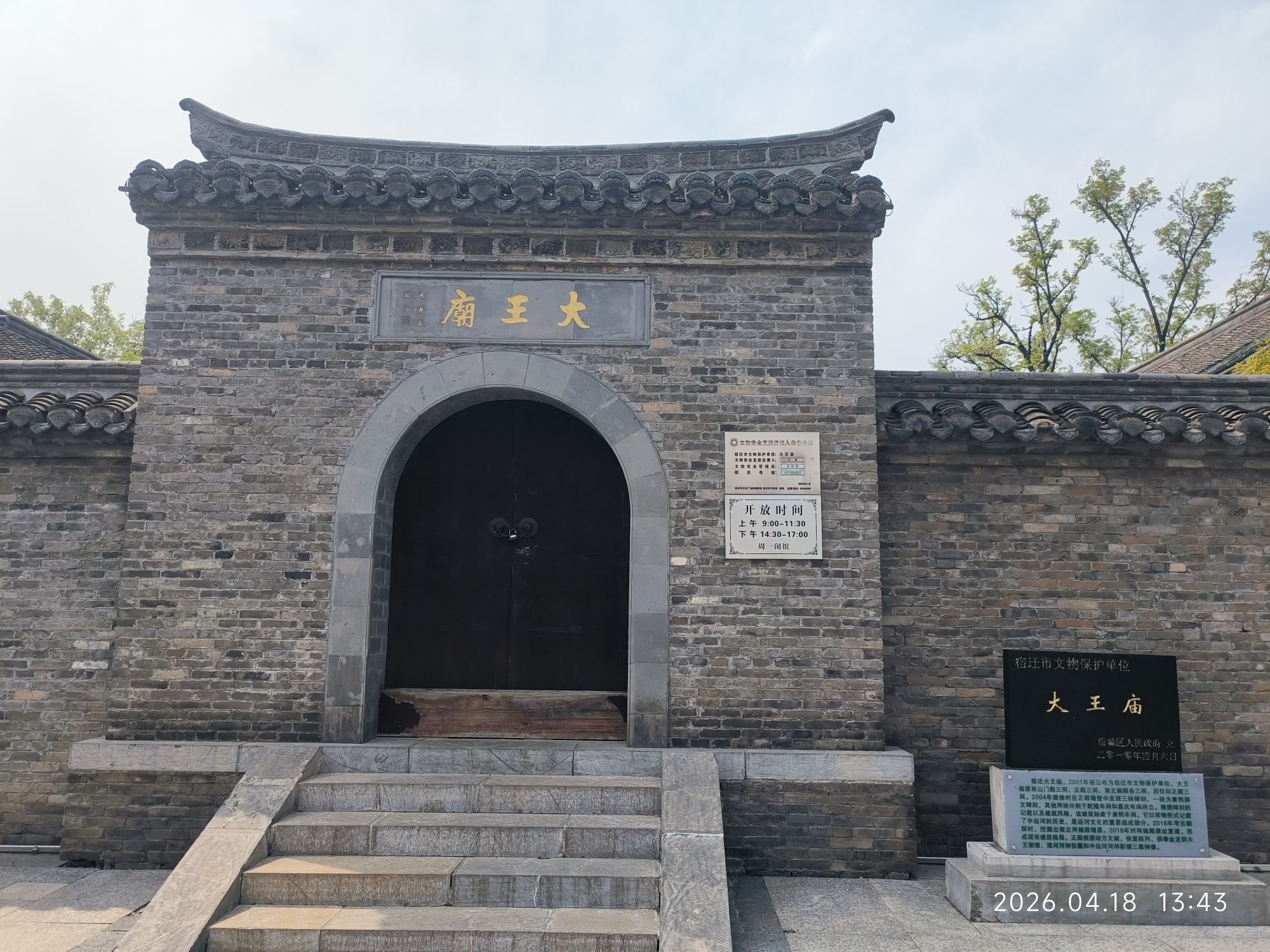 大王庙实景照片