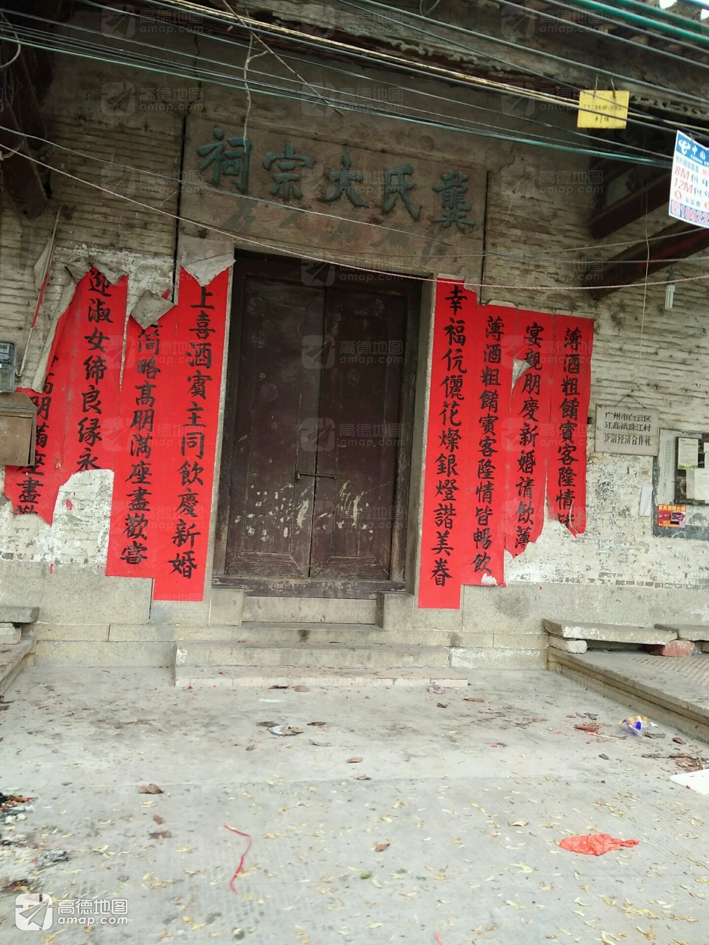 龚氏大宗祠实景照片
