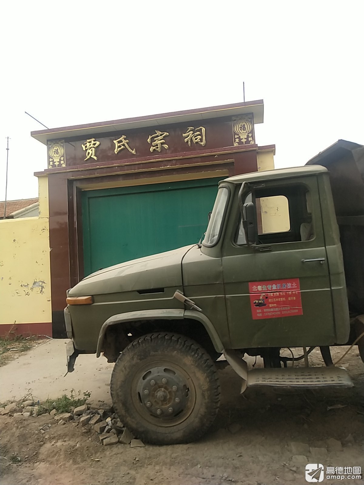 贾氏宗祠实景照片
