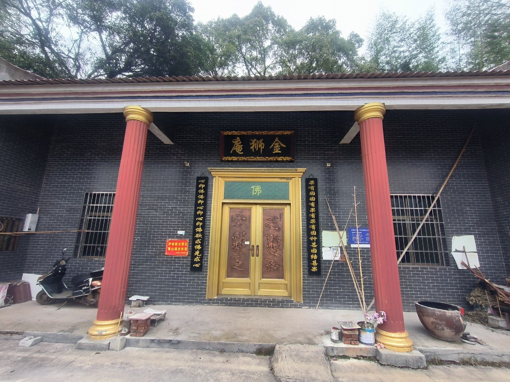 金狮庵实景照片