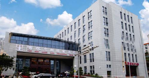 重庆国宾酒店地址图片