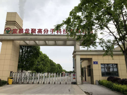 龙聚高分子科技园实景图