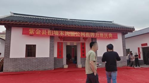 紫金县柏埔朱氏儒公祠实景照片