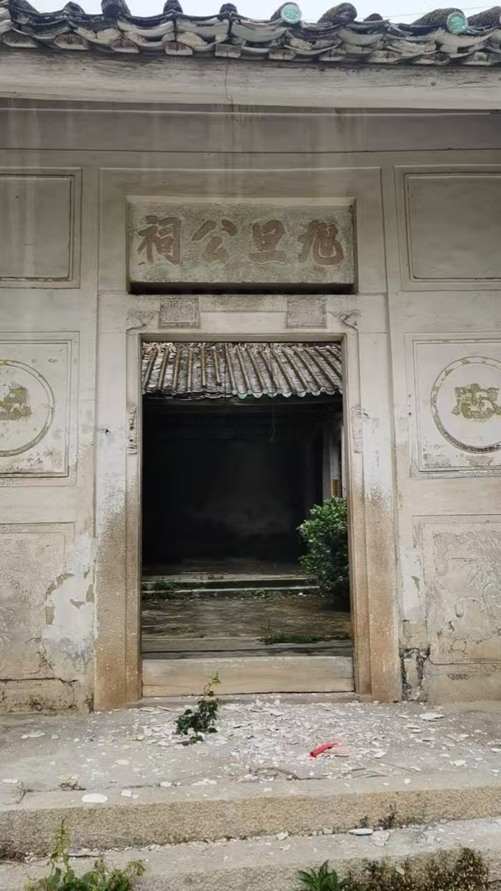 旭旦公祠实景照片