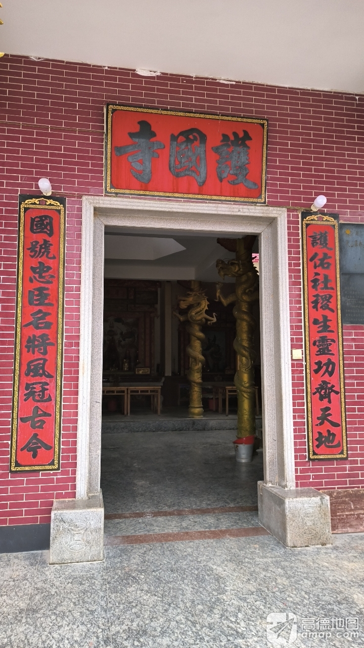 廉江市长山镇护国寺实景照片