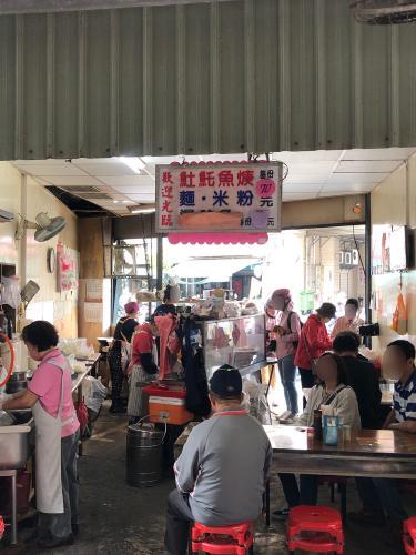 麻豆土魠鱼焿