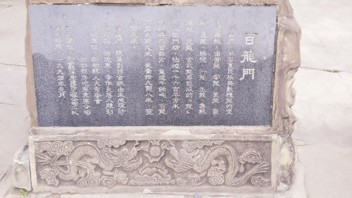 百龙门旅行图片 2