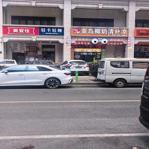 亚岛椰奶清补凉