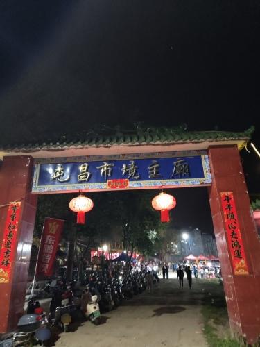 屯昌境主庙实景照片