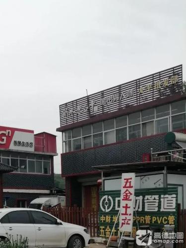 头泉村大平批发部