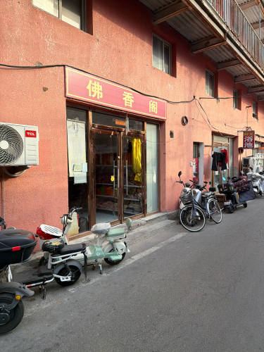 佛香阁 景点照片
