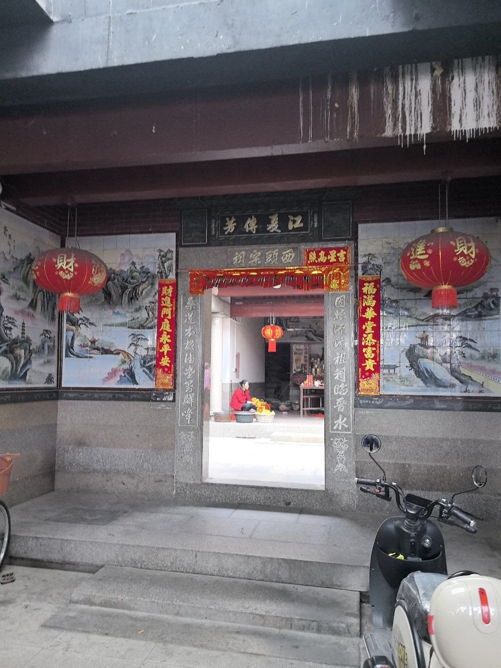 西头宗祠实景照片