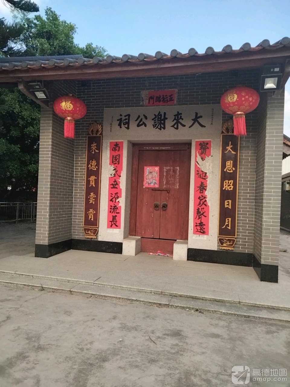 大来谢公祠实景照片