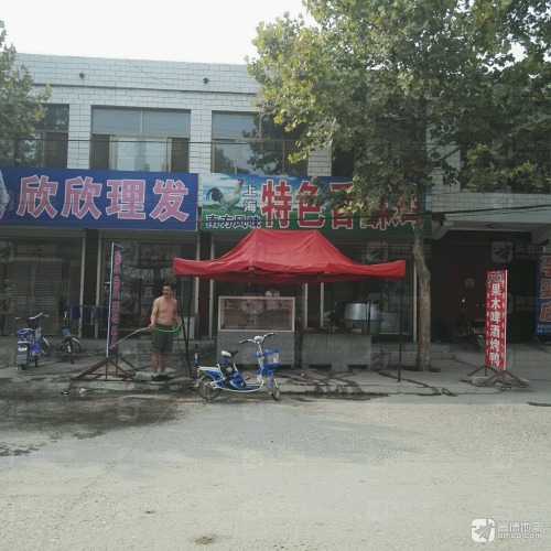 上海特色香酥鸡