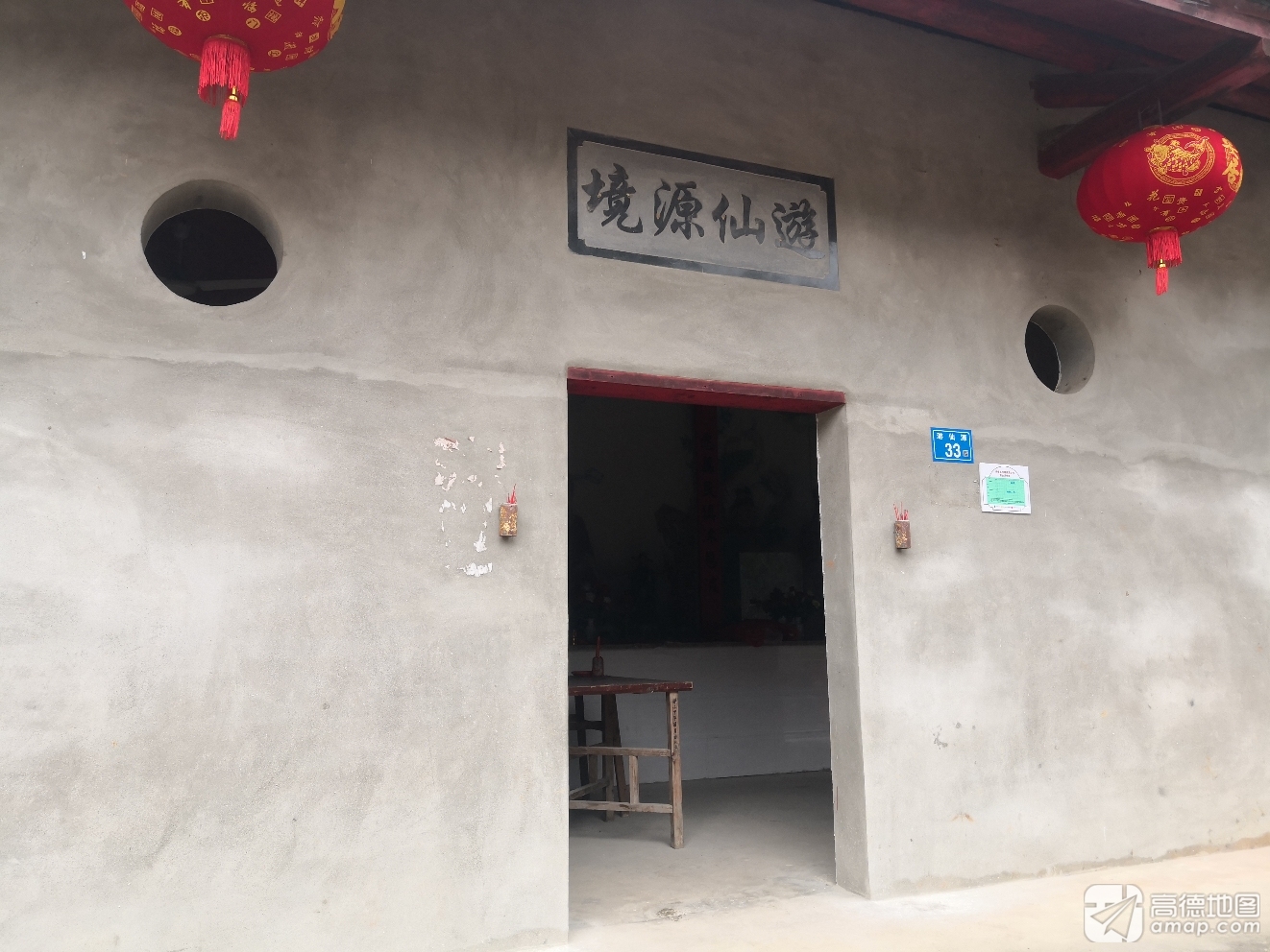 遊仙源境实景照片