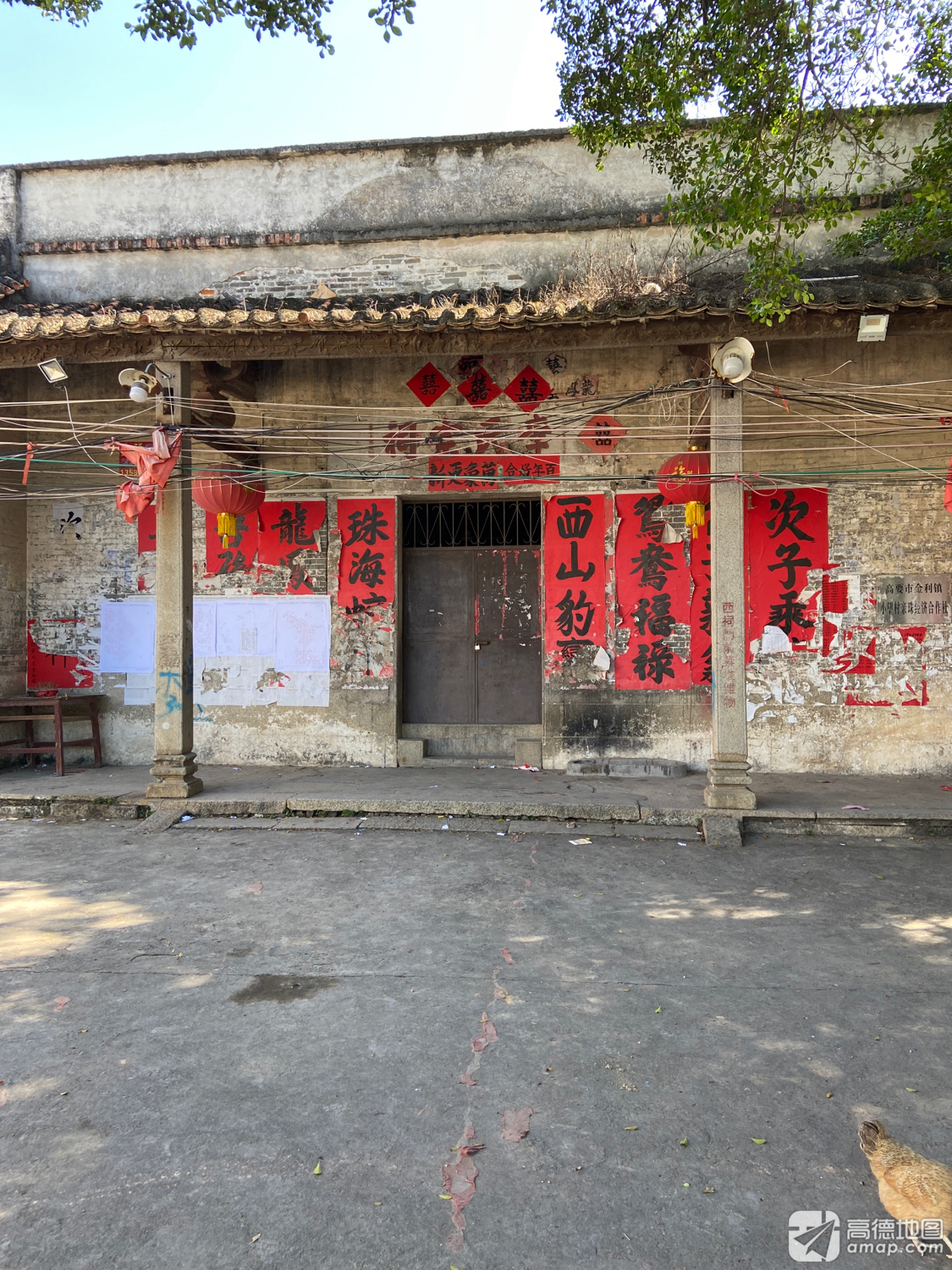 金江村李陆氏宗祠实景照片