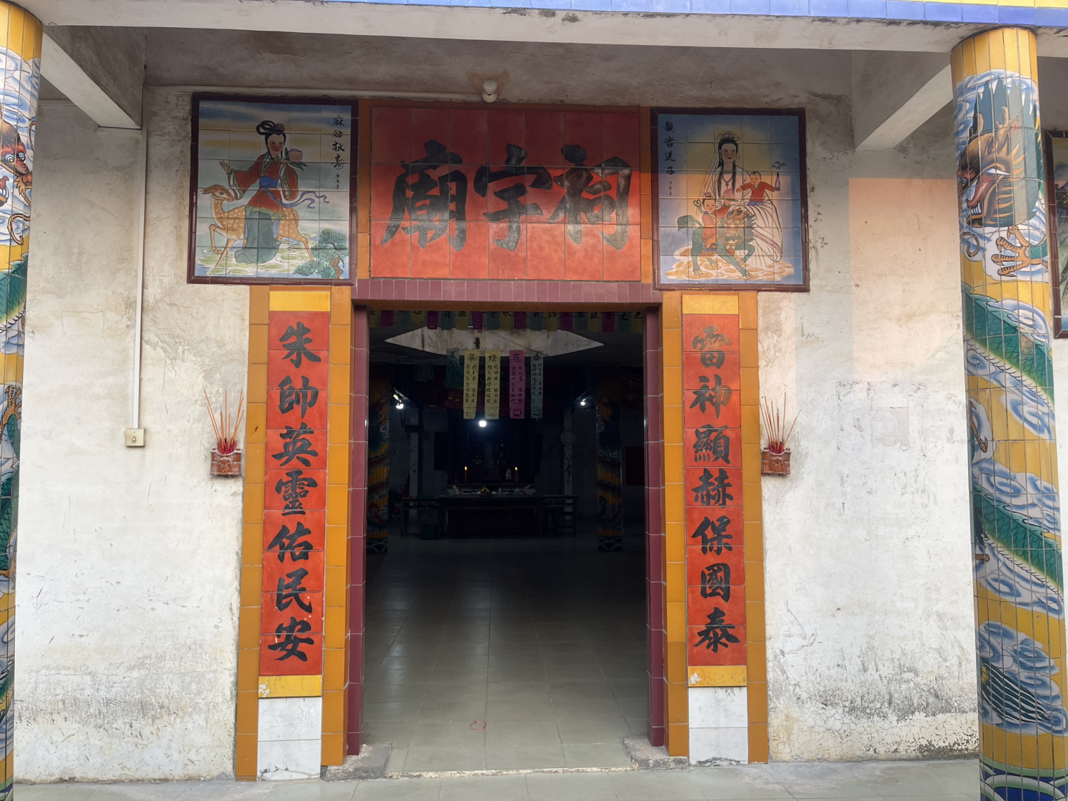 祠宇庙实景照片