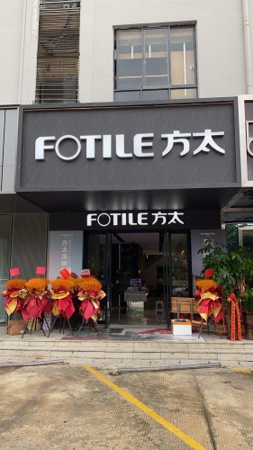 方太专卖店(三亚市吉阳区河东路中恒建材广场店)