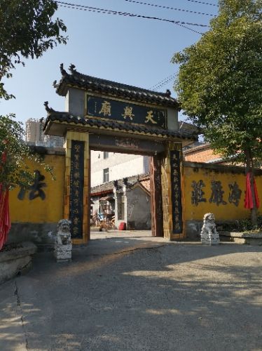 天仙庙实景照片