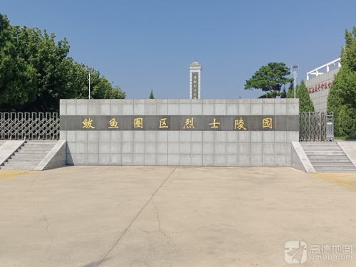 鲅鱼圈区烈士陵园