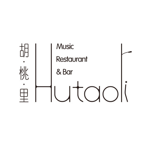 胡桃里音乐酒馆(领展中心城店)