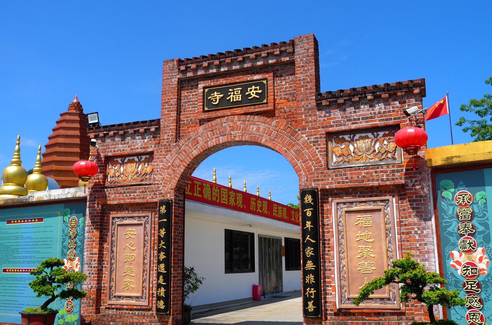 安福寺实景照片