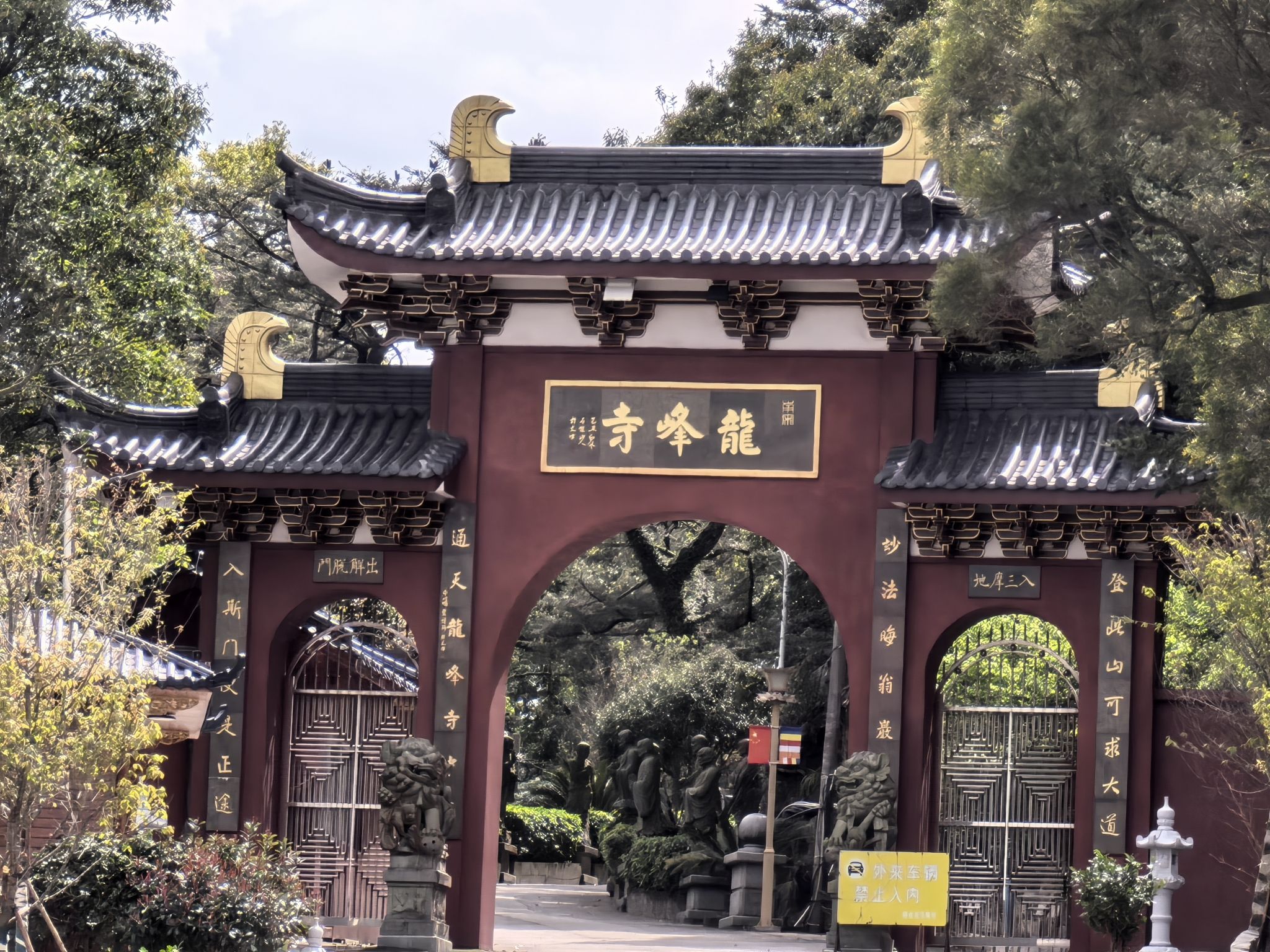 长乐区二刘村龙峰寺实景照片