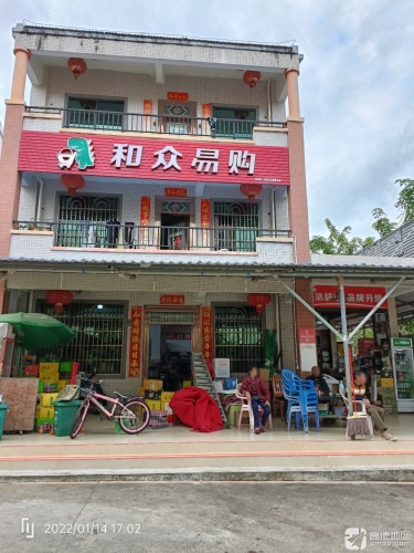 陵水黎安大墩和众批发商场