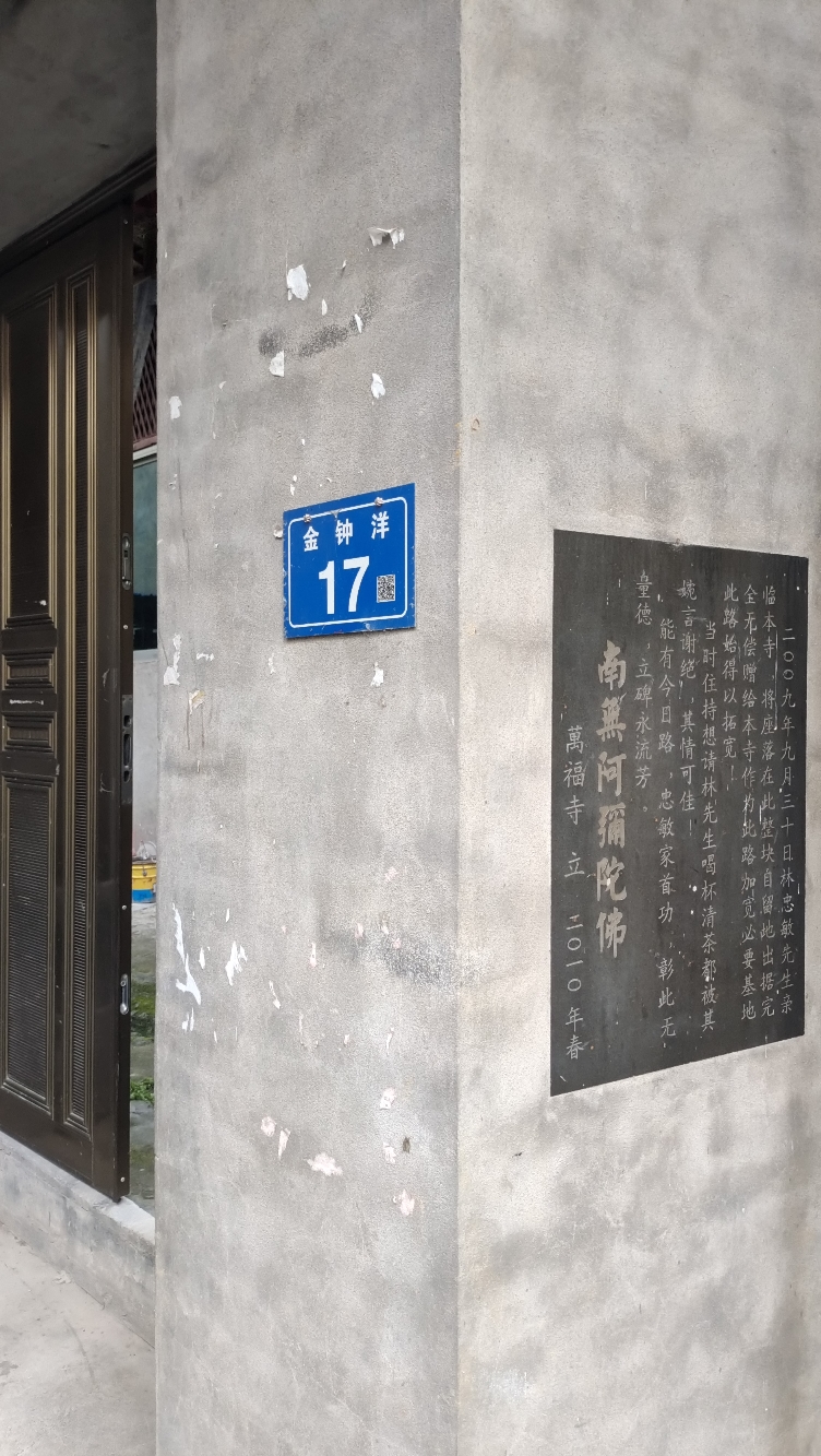 寿宁斜滩万福寺实景照片